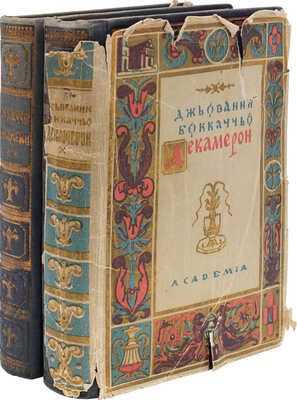Бокаччо Д. Декамерон / Титул А. Ушина... Т. 1–2. Л.: Academia, 1930.